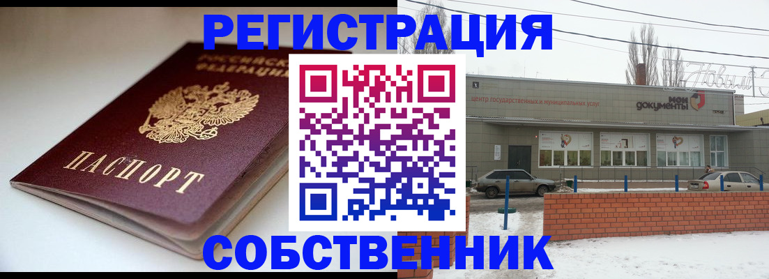 прописка паспорт в Межгорье