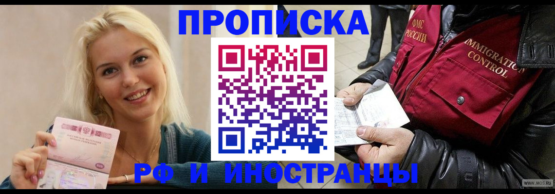 прописка для военкомата в Межгорье