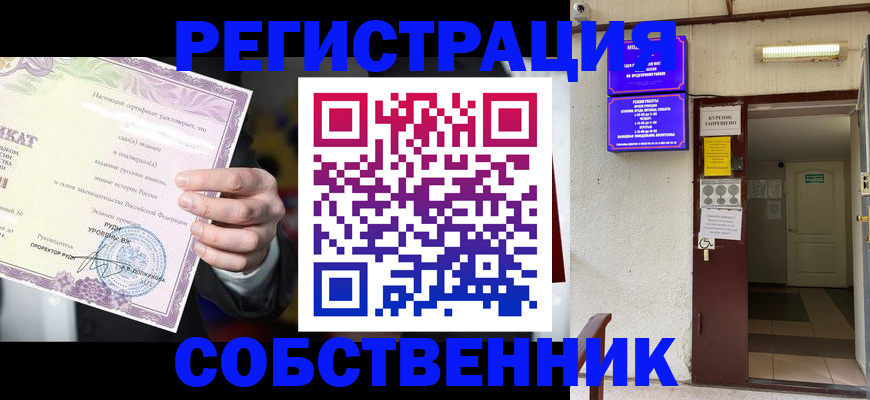временная регистрация недорого в Межгорье